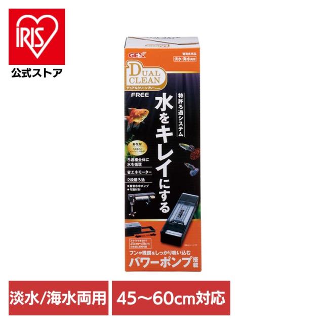 他サイト： 観賞魚 観賞魚用品 観賞魚用フィルター デュアルクリーンフリー DC-4560 GEX 観賞魚 観賞魚用品 観賞魚用フィルター の商品画像