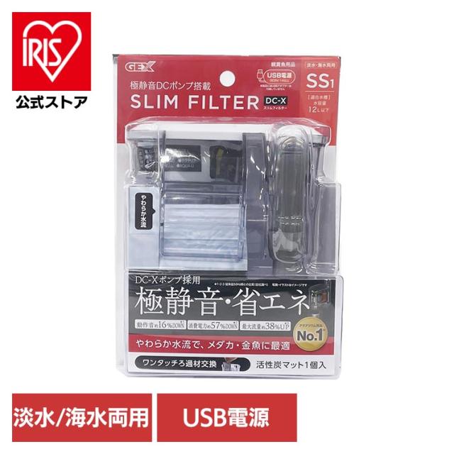 他サイト： 観賞魚 観賞魚用品 観賞魚用フィルター スリムフィルター DC-X SS1 GEX 観賞魚 観賞魚用品 観賞魚用フィルター 送料の商品画像