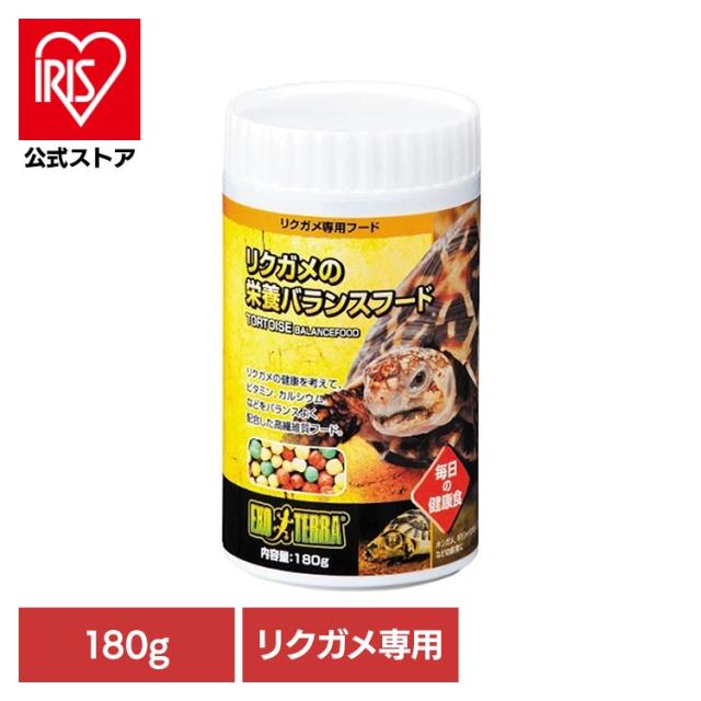 他サイト： 爬虫類 爬虫類フード 爬虫類フードドライ リクガメ専用 リクガメの栄養 バランスフード 180g ExoTerra 爬虫類 爬虫の商品画像
