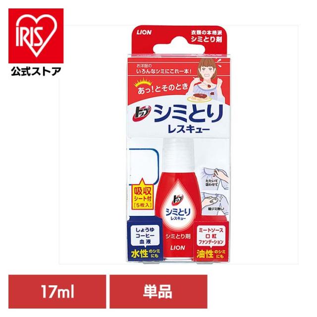 他サイト： トップ シミとりレスキュー(吸収シート5枚付き) 00654 LION ライオン 衣料品洗剤 部分洗い しみとり トップ シミとの商品画像