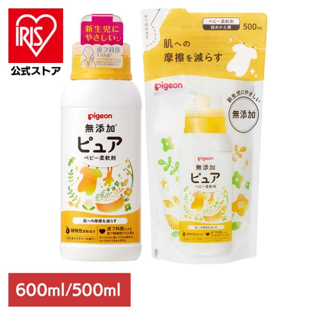他サイト： ベビー用衣類洗剤 ピジョン 柔軟剤 無添加ピュア ベビー柔軟剤 本体600ml/詰めかえ用500ml ピジョン ベビー用衣類洗剤の商品画像