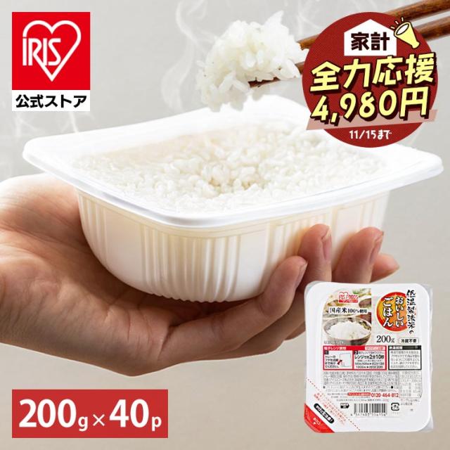 サトウのごはん 銀シャリ200g5食×4（20食）レトルトカレー2袋付き