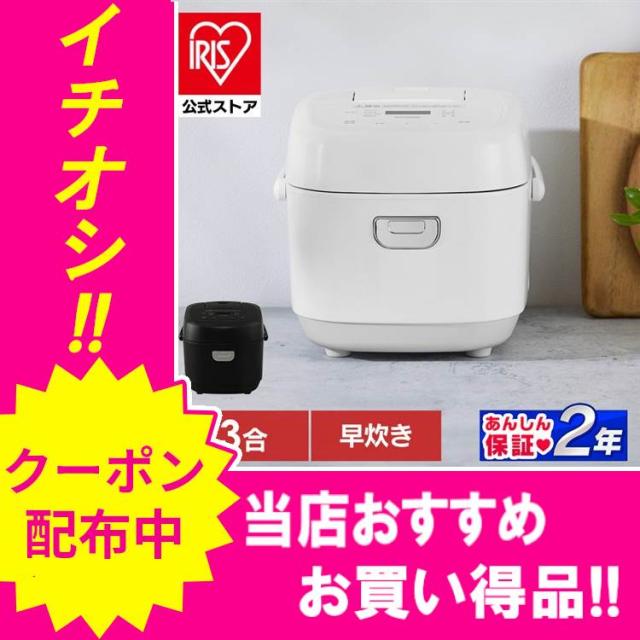 他サイト： 炊飯器 3合炊き 一人暮らし用 ミニ おしゃれ マイコン 炊飯ジャー シンプル おいしい 早炊き エコ炊飯 節電 マイコン炊飯器の商品画像
