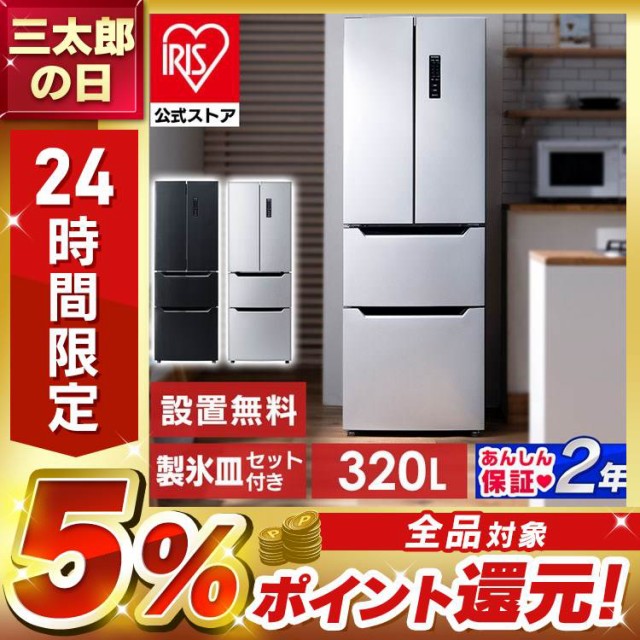 人気便利グッズ 取付無料！日立まるごとチルド クリスタルミラー最高性能6 陥っ 冷蔵庫・冷凍庫