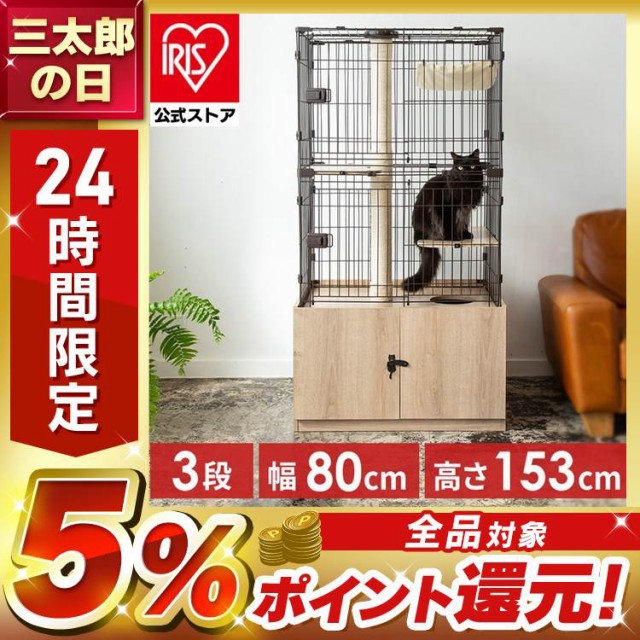 キャットケージ ： 通販・価格比較 [最安値.com]