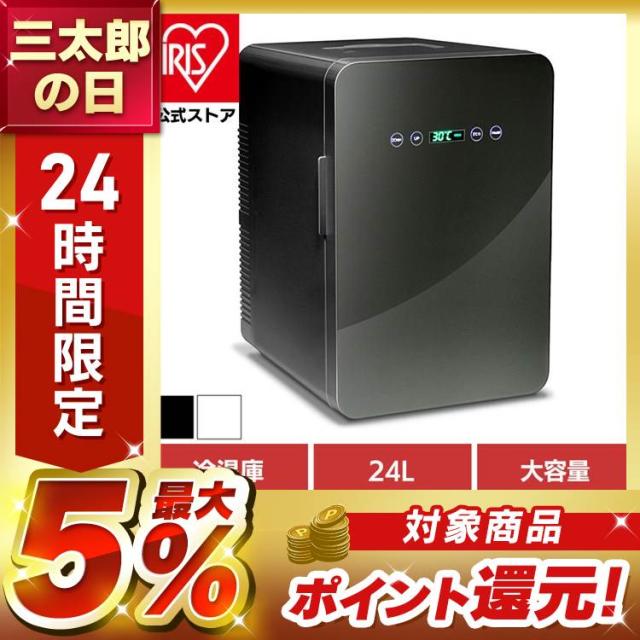 他サイト： 冷温庫 保温 保冷 両用 車載保温 保冷庫 冷温庫 AC・DC 電源対応 ベルソス VS-440BK 24L ダブル ペルチェ の商品画像