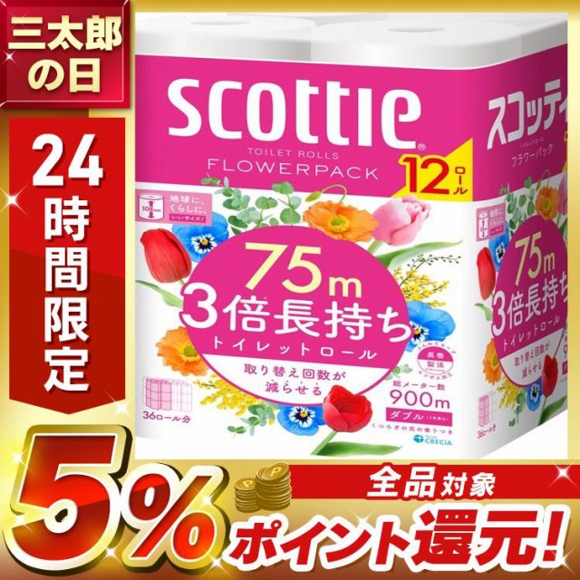 スコッティ フラワーパック １．５倍長持ち ダブル 芯あり ３７．５ｍ 香り付き ６４ロール（