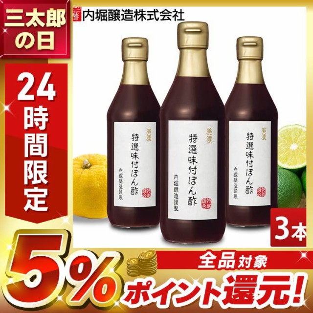 Mizkan ミツカン ごまぽん 350ml ： 通販・価格比較