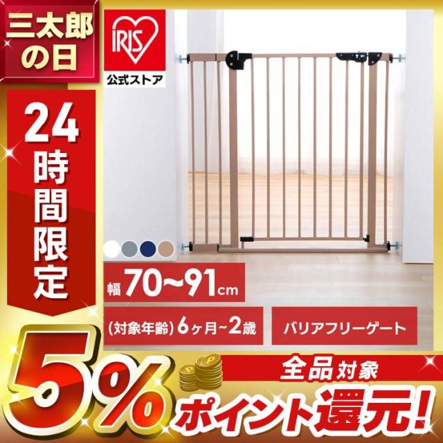 ベビーストップホワイトボード ベビーゲート サイドストップ《扉