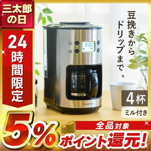 DAINICHI コーヒーメーカー MC-503 ： 通販・価格比較 [最安値.com]