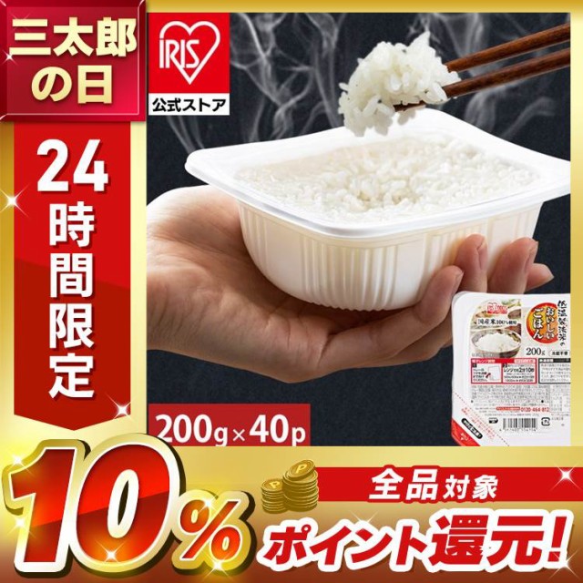 東洋水産 ふっくら赤飯 3P ： 通販・価格比較