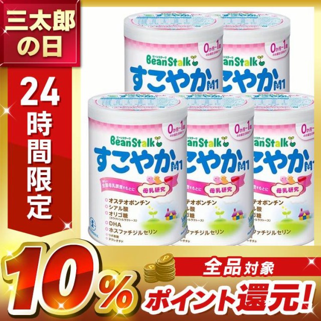 新品ビーンスタークすこやかM1 青っぽい 大缶 （800g×9缶）+おまけスティック付き