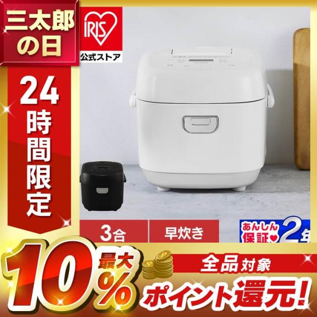 他サイト： 炊飯器 3合炊き 一人暮らし用 ミニ おしゃれ マイコン 炊飯ジャー シンプル おいしい 早炊き エコ炊飯 節電 マイコン炊飯器の商品画像
