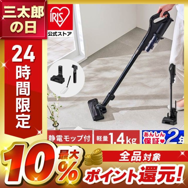 掃除機 コードレス サイクロン スティッククリーナー [置くだけで充電スタンド付き]アイリスオーヤマ  2way ハンディクリーナー コードレ
