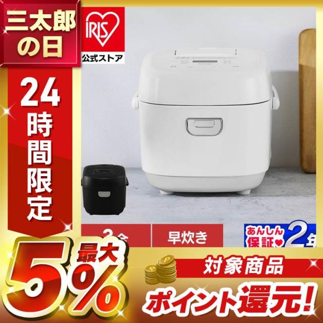 他サイト： \700円OFFクーポン!~11/30/炊飯器 3合炊き 一人暮らし用 ミニ おしゃれ マイコン 炊飯ジャー シンプル おいしいの商品画像