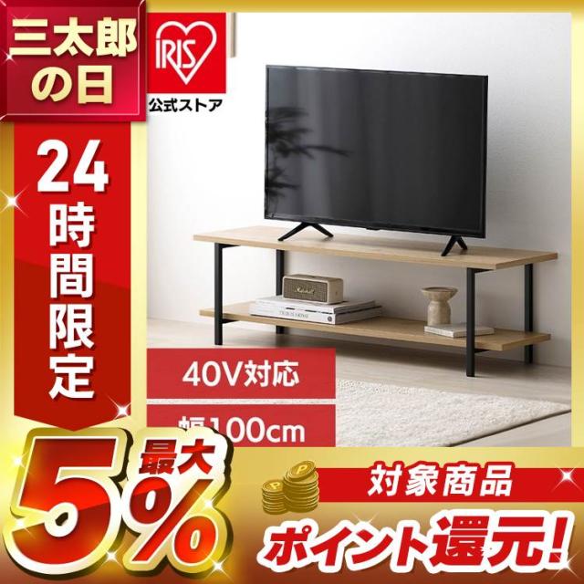 他サイト： テレビ台 ローボード おしゃれ 北欧 スリム 収納 AVボード ナチュラル/ブラック アイリスオーヤマ HAB-1000 テレビの商品画像