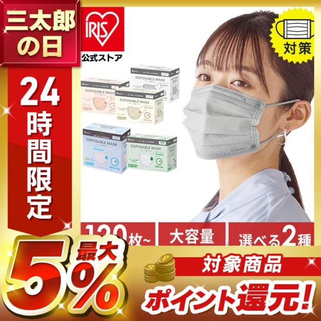他サイト： マスク 不織布 アイリスオーヤマ マスク不織布 不織布 大容量 大人用 子供用マスク 使い捨て プリーツマスク ふつうサイズ 小の商品画像