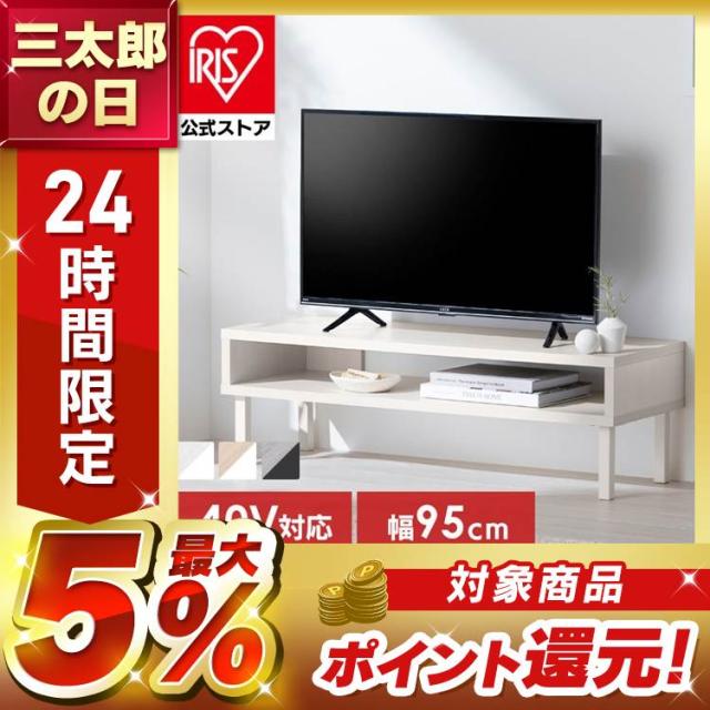 他サイト： テレビ台 ローボード 100cm 北欧 おしゃれ 一人暮らし 小さめ テレビボード 白 収納 tv台 テレビラック 32型 TVの商品画像