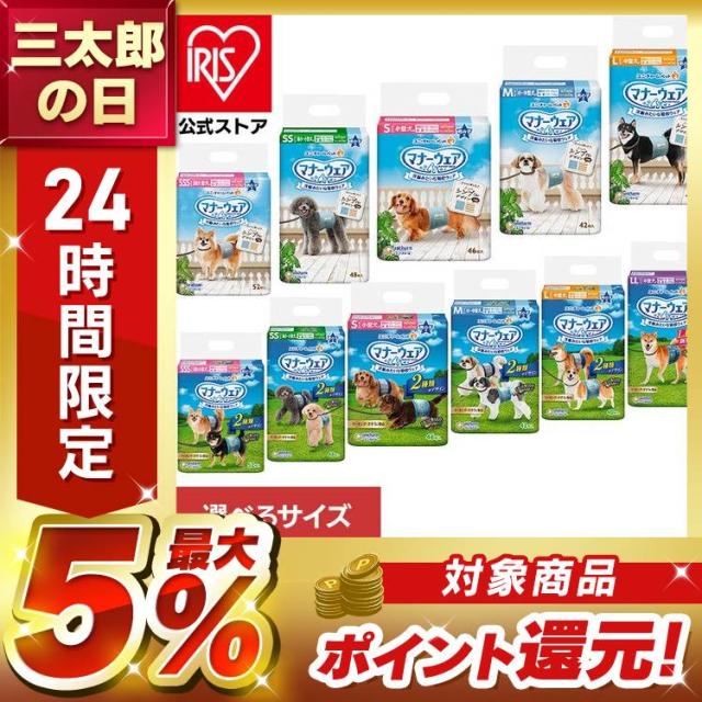 他サイト： マナーウェア 男の子用 青チェック紺チェックマナーウェア モカストライプライトブルージーンズ SSS52枚 SS48枚 S46枚の商品画像