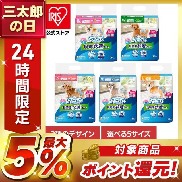 他サイト： ペットグッズ おむつ マナーウェア 長時間快適オムツSSS36枚 SS30枚 S30枚 M28枚 L26枚 ユニチャーム株式会社の商品画像