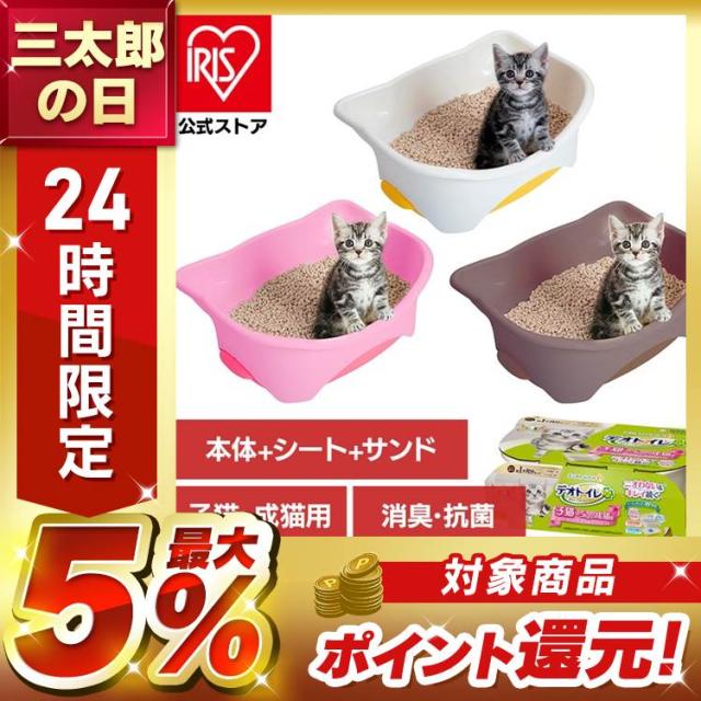 他サイト： ユニチャーム 猫トイレセット デオトイレ 子猫〜5kgの成猫用本体セット unicharm 猫 子猫 トイレ ユニ・チャームペッの商品画像