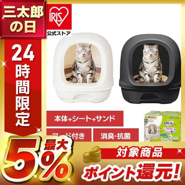 他サイト： ユニチャーム 猫トイレセット デオトイレ フード付き本体セット ナチュラルアイボリー unicharm 猫 トイレ ユニ・チャーの商品画像