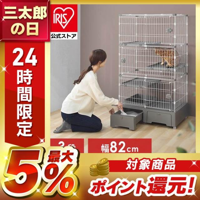 他サイト： ペットケージ 猫ケージ 猫トイレ付 トイレ一体型キャットケージ3段(猫砂スコップ付き) グレー MB273 3段 上下運動 猫トの商品画像