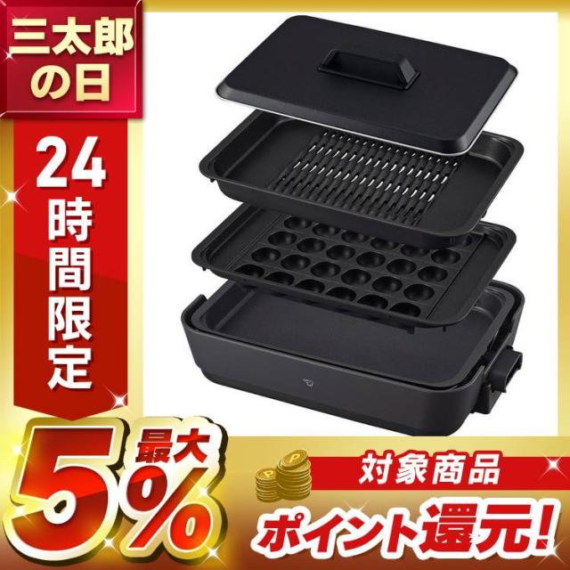 他サイト： ホットプレート 焼肉 大型 象印 ホットプレート チャコール EA-HA30-HZ 象印 EAHA30 eaha30 ホットプレの商品画像