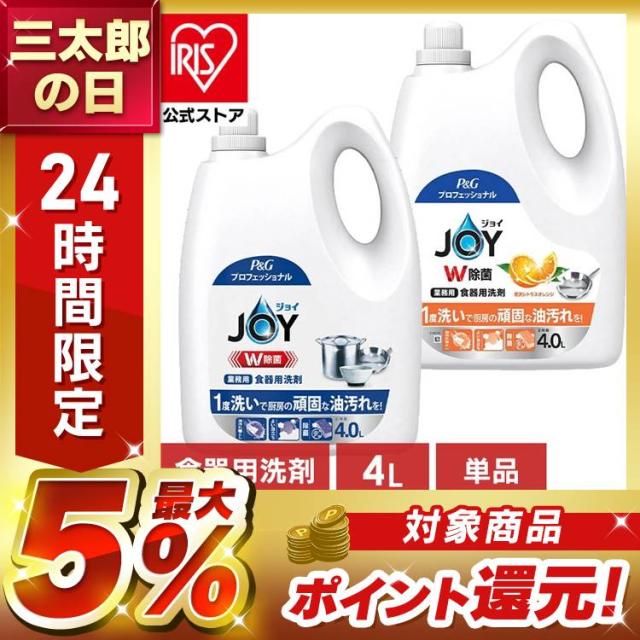 他サイト： 食器用洗剤 JOY キッチン用洗剤 プロフェッショナル 除菌ジョイコンパクト 業務用 4L P&G 食器用洗剤 JOY プロ用 の商品画像
