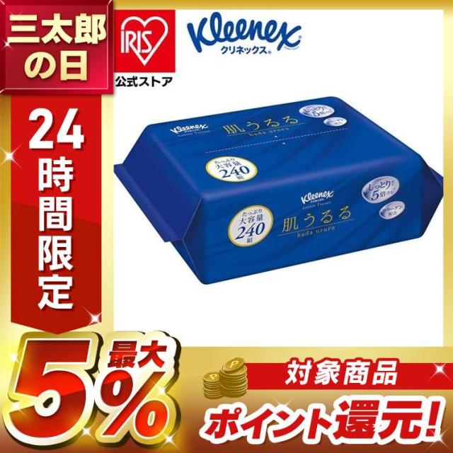 他サイト： ローションティッシュ ティッシュ ソフトパック クリネックス ティシュー ローション 保湿 肌うるる ソフトパック 240組(4の商品画像