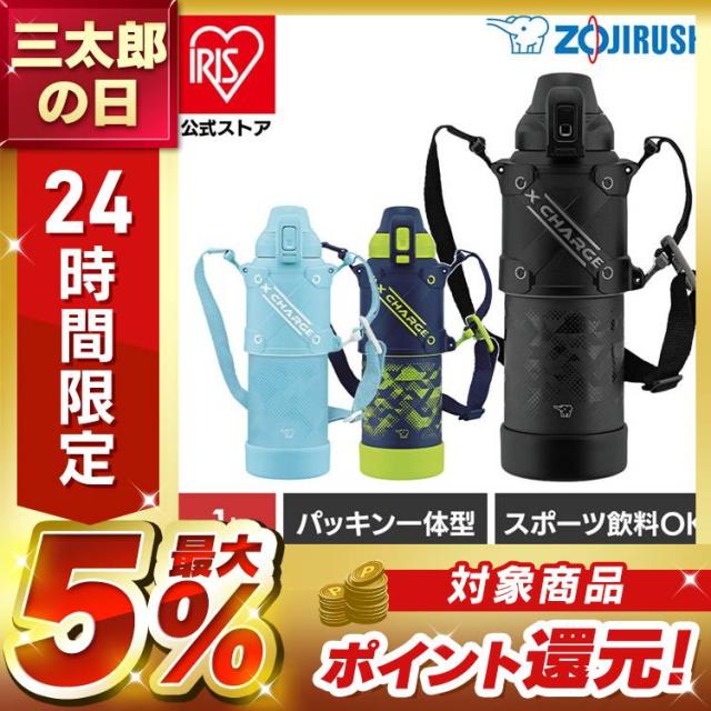 他サイト： 水筒 1リットル 象印 ステンレスボトル シームレス スポーツドリンク対応 保冷 衝撃に強い カバーなし 丸洗い お手入れ 簡単の商品画像