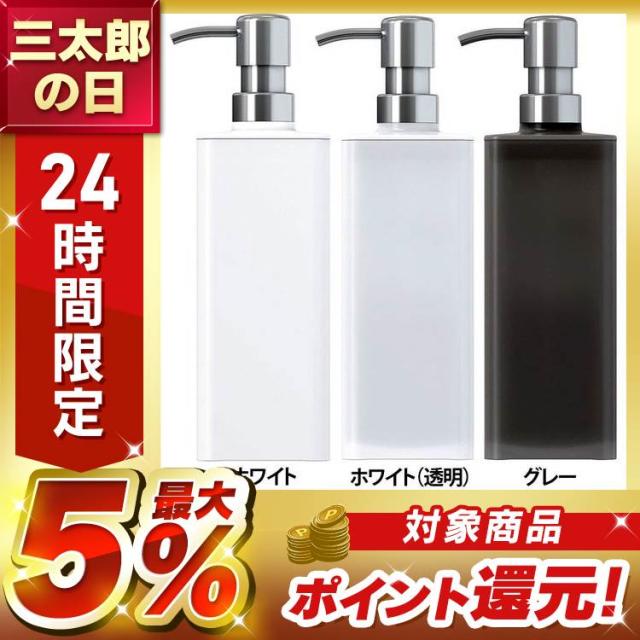 他サイト： シャンプー ディスペンサー 液体 650ml マグネット 磁石 浮かせる収納 詰め替えボトル シャンプーボトル コンディショナーの商品画像