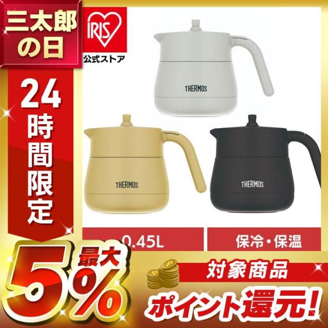 他サイト： ティーポット 保温ポット サーモス 真空断熱ティーポット ストレーナー付 紅茶ポット 450ml 卓上ポット 真空断熱 保温 保の商品画像