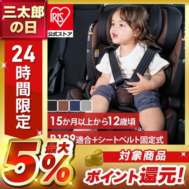 他サイト： チャイルドシート ジュニアシート R129新安全基準適合 ポップピットF-R129 チャイルドシート ジュニアシート R129新の商品画像