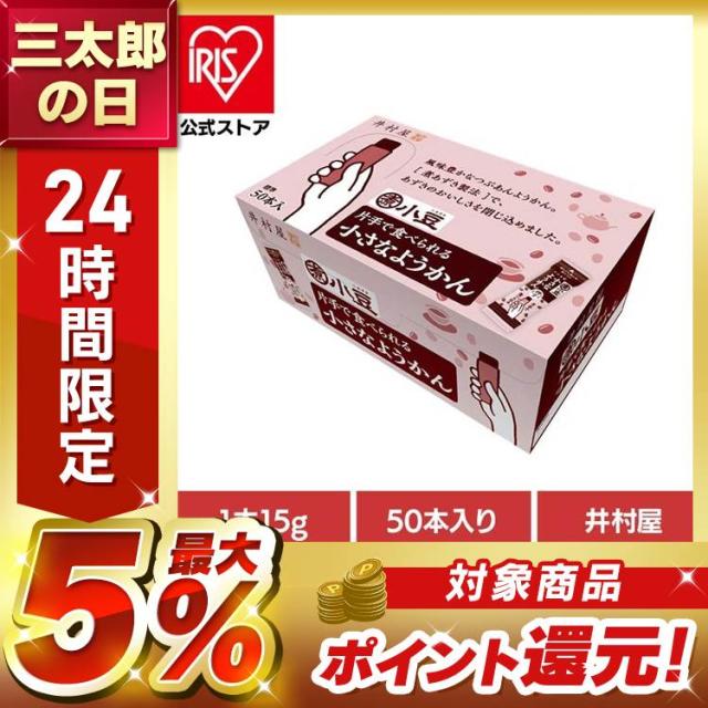 他サイト： 大容量 片手で食べられる小さなようかん ようかん あずき 和菓子 おやつ 食べ切り ミニサイズ レジャー スティック つぶあん の商品画像