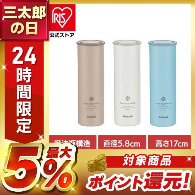 他サイト： 氷嚢 魔法瓶 携帯 氷のう シリコン 水筒型 ピーコック 氷のうボトル 携帯氷のう 水筒 ボトル ネッククーラー ゴルフ 通勤 の商品画像