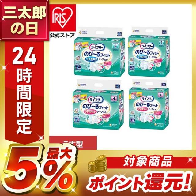 他サイト： ライフリー のびーるフィット うす型 テープ止め ユニ・チャーム ユニチャーム ライフリー テープ おむつ 介護 シニア 薄型の商品画像