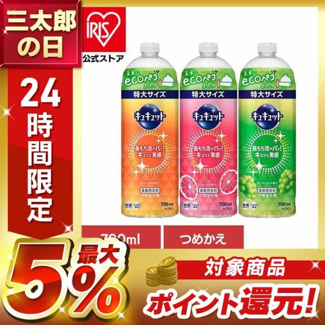 他サイト： キュキュット つめかえ用 700ml Kao 花王 花王 キュキュット 食器用洗剤 食器洗剤 詰め替え 液体 洗剤 食器 食器用の商品画像
