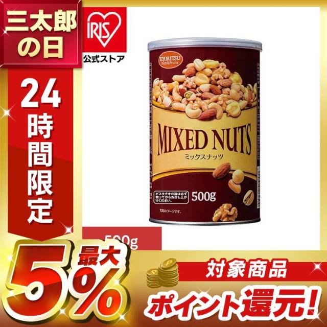 他サイト： 共立食品 ミックスナッツ缶オリジナル 500g 共立食品 ミックスナッツ ナッツ おつまみ おやつ 缶 アーモンド カシューナッの商品画像