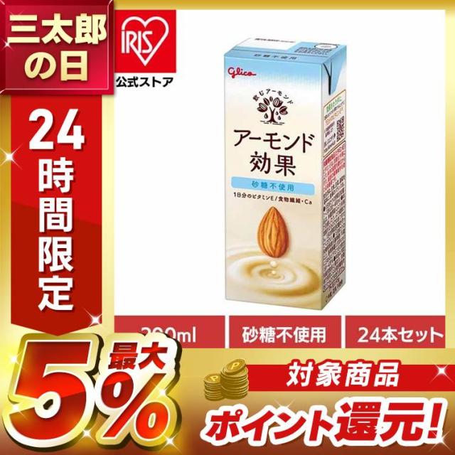 他サイト： 【24本】ア−モンド効果 砂糖不使用 200ml アーモンドミルク グリコ たんぱく質の商品画像