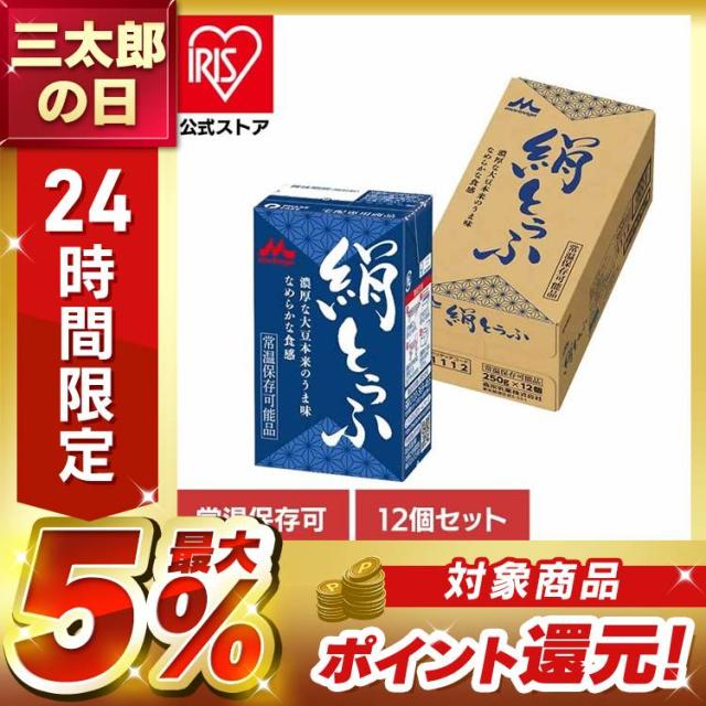 他サイト： 森永 豆腐 絹とうふ 常温保存 ローリングストック 高たんぱく 森永乳業 備蓄 たんぱく質 長期保存 【12個】常温森永絹とうふの商品画像