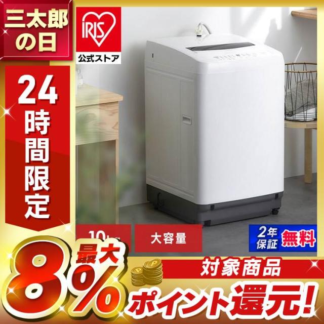 他サイト： 洗濯機 10kg 縦型 大型 大容量 全自動洗濯機 シンプル 新生活 一人暮らし 2人暮らし 家族 節水 部屋干しモード 全自動の商品画像