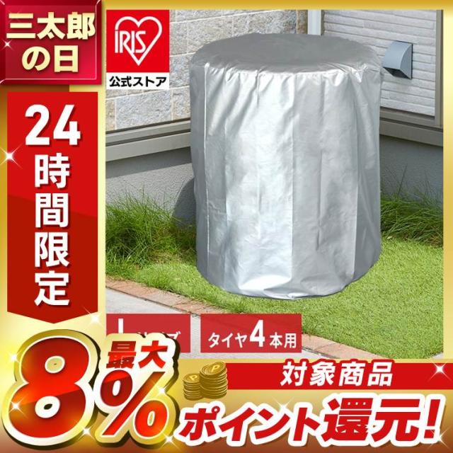 他サイト： タイヤ収納カバー タイヤ保管 タイヤ収納 4本 大型ミニバン SUV 屋外 ホイールカバー 収納袋 撥水加工 丈夫 車 カー用品の商品画像
