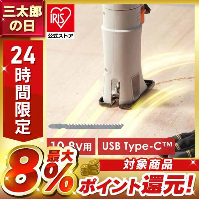 他サイト： 電動ジグソー 10.8Vマルチギア専用ヘッドパーツ 充電式マルチツール 小型 コードレス 木材ブレード付き オービタル機能 DIの商品画像