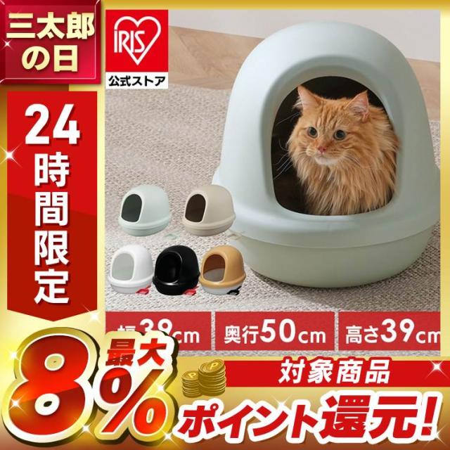 他サイト： 猫 トイレ 猫トイレ ペットトイレ 砂 飛び散り防止 フルカバー スコップ付き 銀イオン 配合 本体 シンプル コンパクト 小さの商品画像