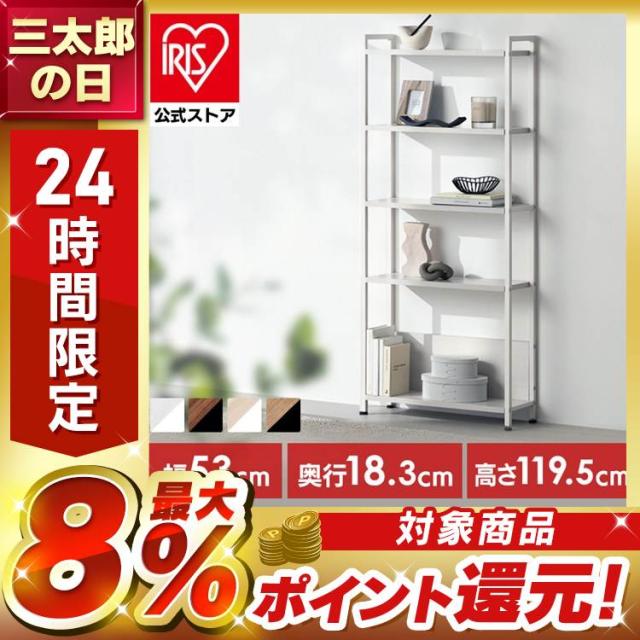 他サイト： ラック 棚 スリム 5段 収納棚 白 黒 おしゃれ リビング キッチン オープンラック 奥行20 シェルフ 北欧 ヴィンテージ の商品画像