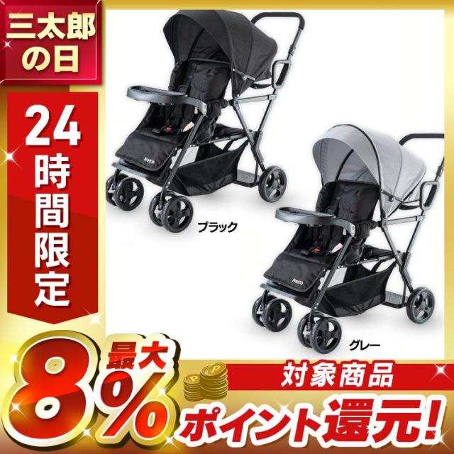 他サイト： ベビーカー 2人連れ 軽量コンパクト Nebio アミティエF 81208 81209 全2色 兄弟・姉妹 前席4カ月〜 後席3の商品画像