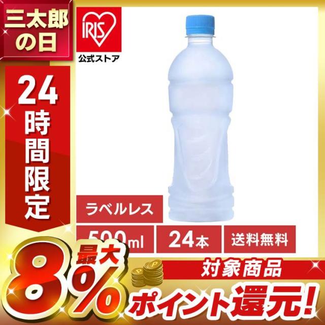 他サイト： (24本)スポーツドリンク アクエリアス アクエリアス ラベルレス PET 500ml スポーツドリンク アクエリアス ペットボの商品画像