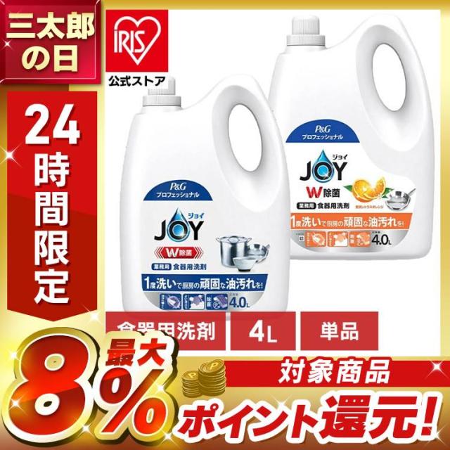 他サイト： 食器用洗剤 JOY キッチン用洗剤 プロフェッショナル 除菌ジョイコンパクト 業務用 4L P&G 食器用洗剤 JOY プロ用 の商品画像