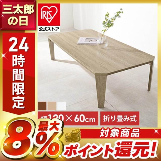 他サイト： 折りたたみテーブル ヴィンテージ風 長方形 多角形 折れ脚テーブル MT-6867 [代引不可] センターテーブル 座卓 机 1の商品画像
